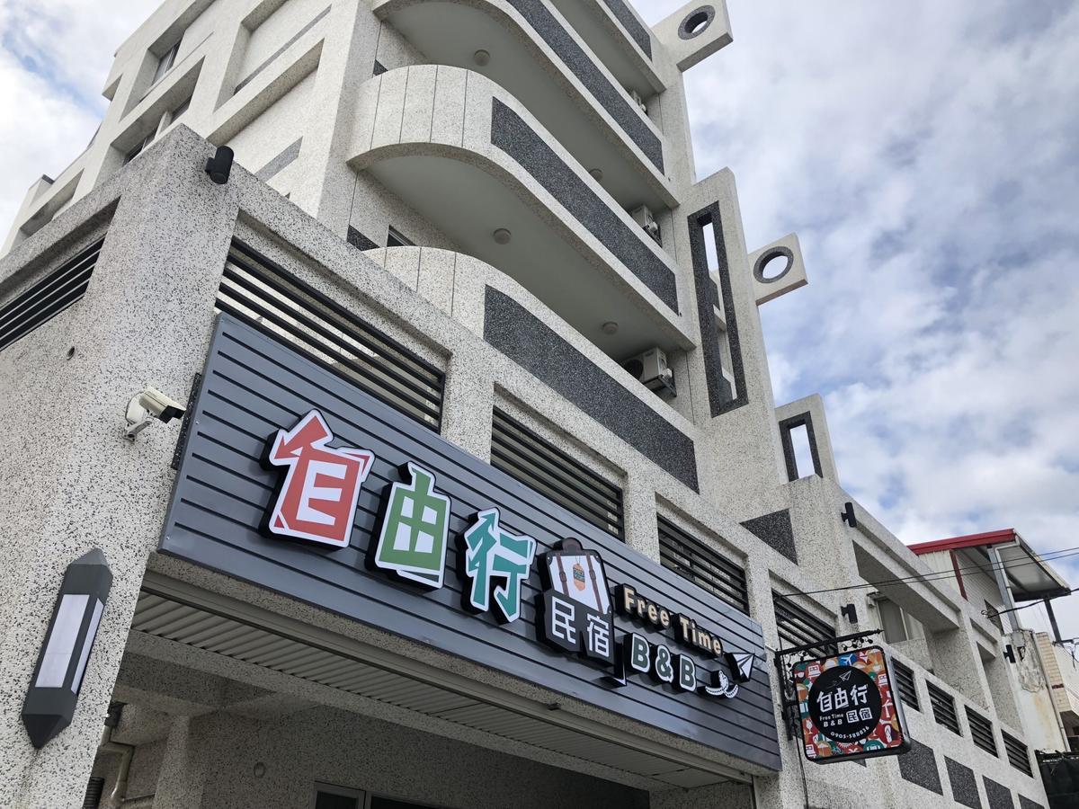 花蓮自由行民宿 Hualien Dış mekan fotoğraf